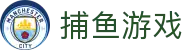 捕鱼游戏 | 捕鱼大作战_捕鱼达人 - 捕鱼达人在线玩 FISHING GAMES